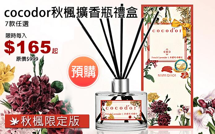 香味弥漫好不好？体验过的人都说好！