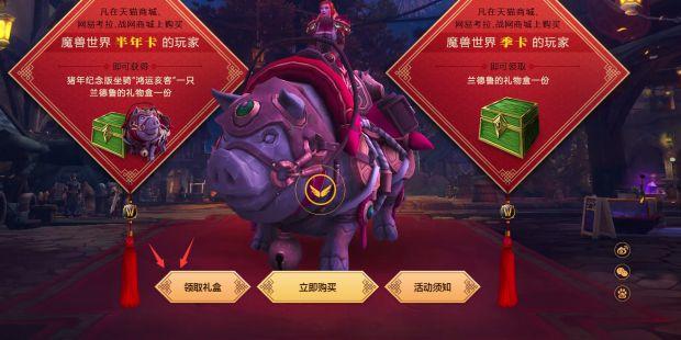 魔兽世界春节任务奖励有什么？抢先了解！