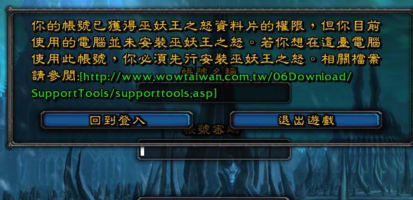 魔兽世界无法登陆怎么回事？这几个原因告诉你！