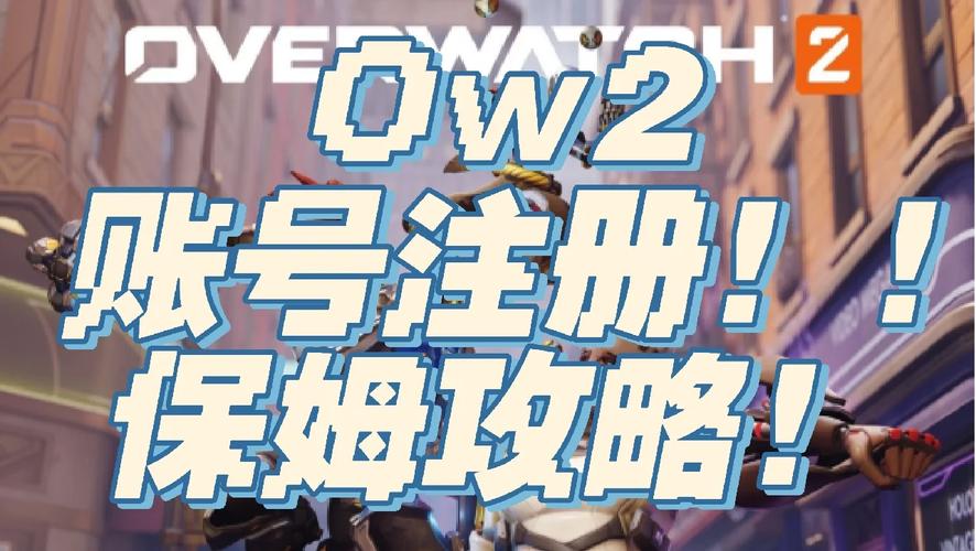 魔兽世界战网通行证怎么注册？手把手保姆级教程！