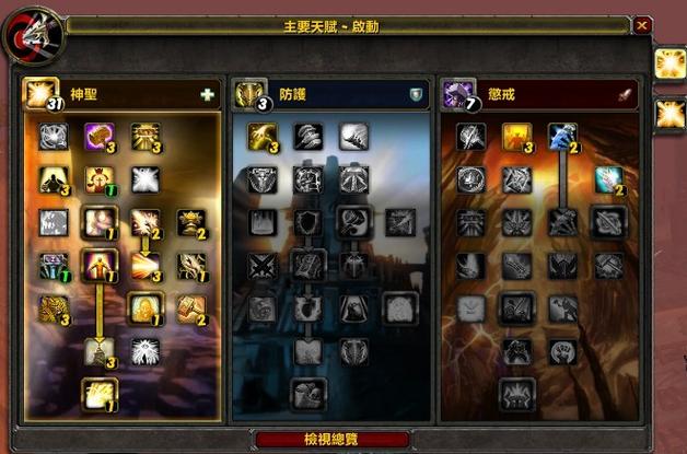 魔兽世界大灾变怎么玩？老玩家分享经验心得！