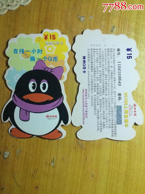 手机申请Q币的方法有哪些？这几种最常用！