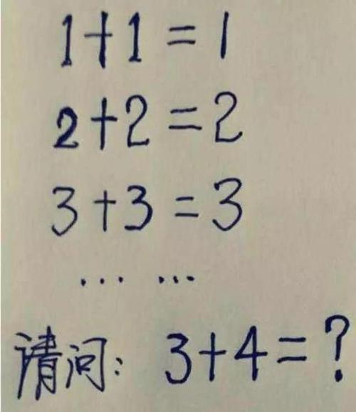 难倒了吧？这道智力题你能答对吗？试试看！