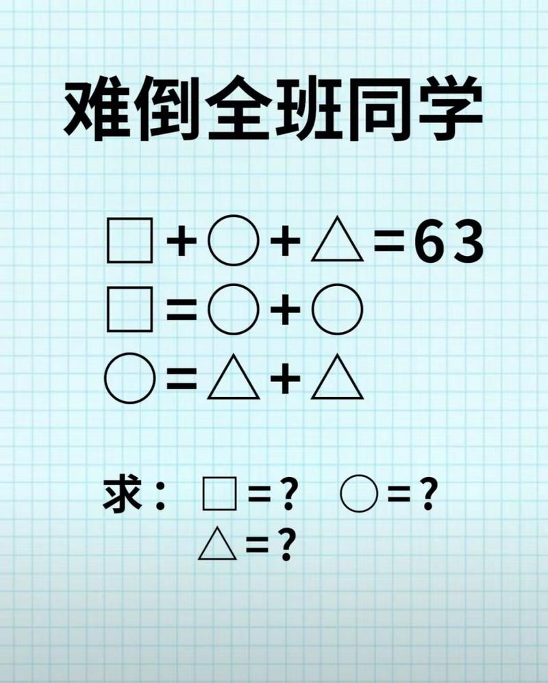 难倒了吧？这道智力题你能答对吗？试试看！