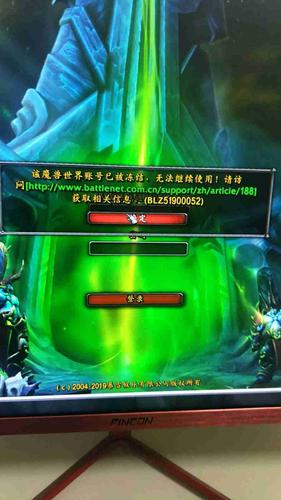 魔兽世界封号门咋回事？官方回应来了没啊？