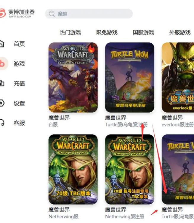 魔兽世界64位客户端怎么下载？官方最新版获取方法看这里！