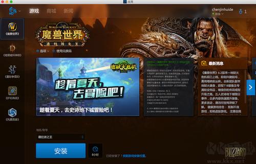 魔兽世界64位客户端怎么下载？官方最新版获取方法看这里！
