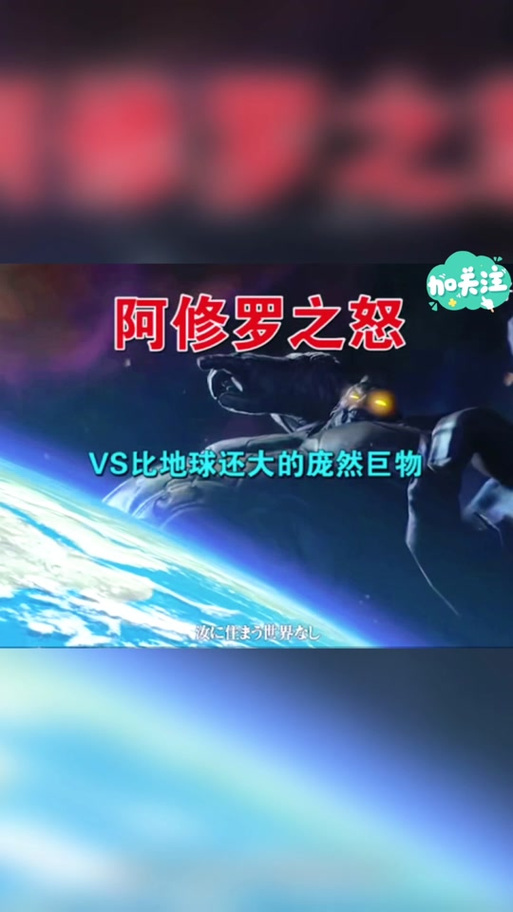 阿修罗之怒好玩吗？优缺点分析看完再决定！