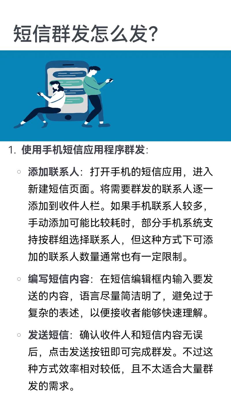 飞信群发短信失败怎么办？常见问题及解决方法！