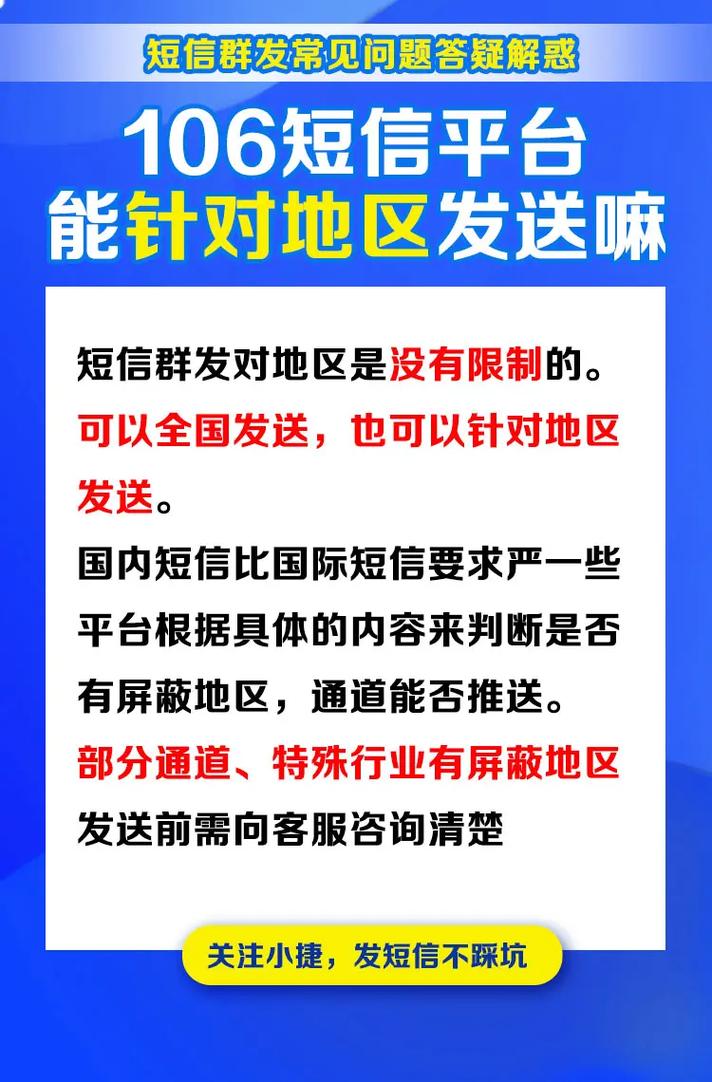 飞信群发短信失败怎么办？常见问题及解决方法！