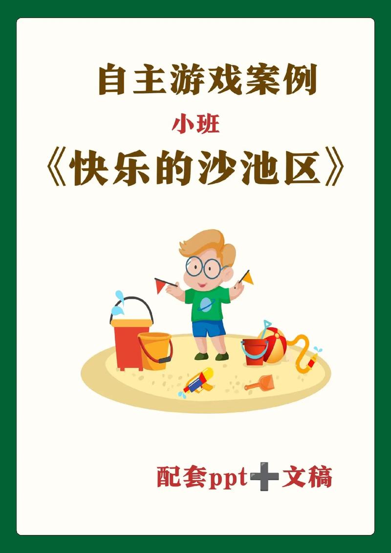 想当园长吗？快来试试这款幼儿园园长小游戏！