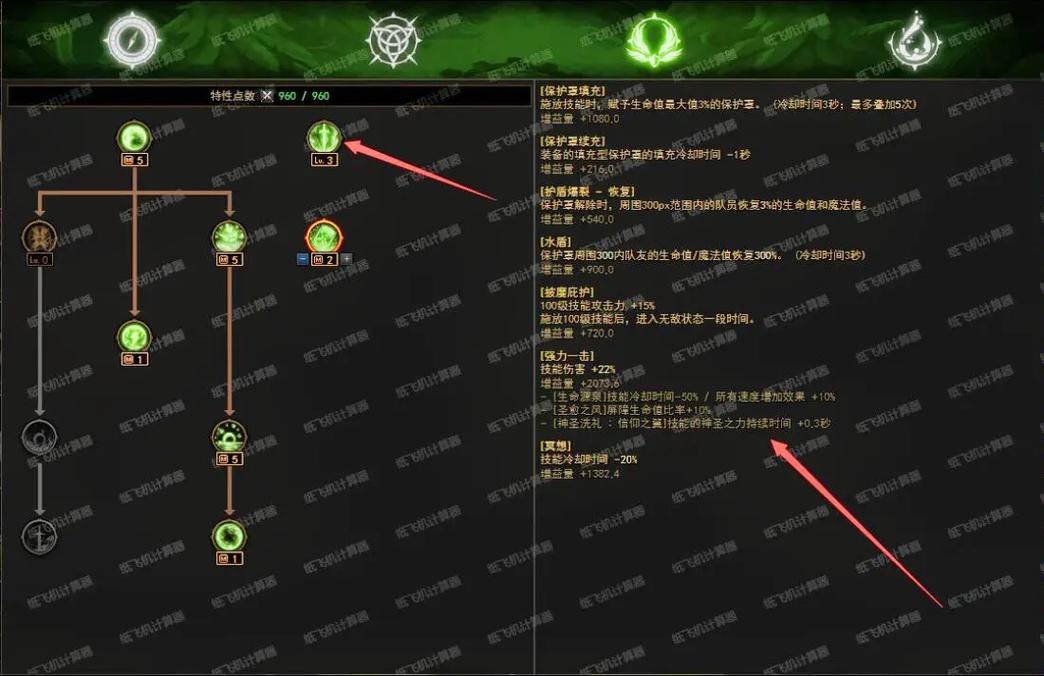 最新版lr宝宝天赋加点推荐，让你副本输出提升一个档次！