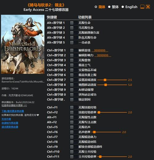 骑马与砍杀战团修改器哪个好(这几个版本很稳定)