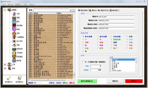 骑马与砍杀战团修改器哪个好(这几个版本很稳定)
