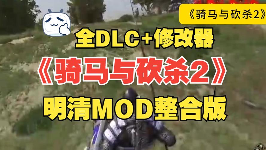 骑马与砍杀战团修改器哪个好(这几个版本很稳定)