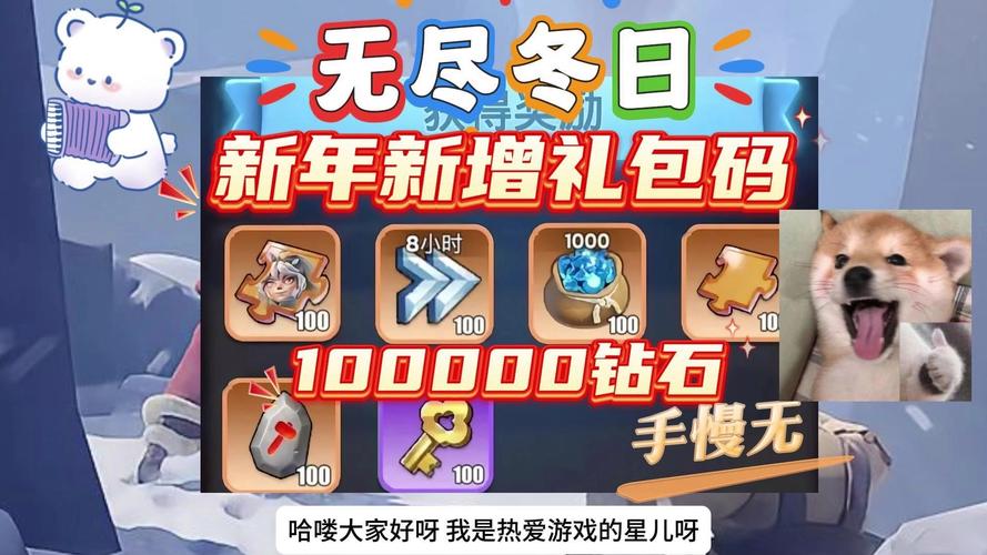 零世界礼包码是多少？最新零世界礼包码免费领取！