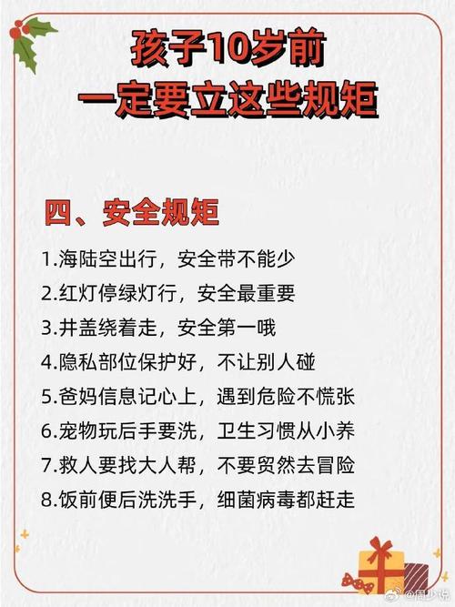 风纪的法则很重要，学生应该了解哪些内容？