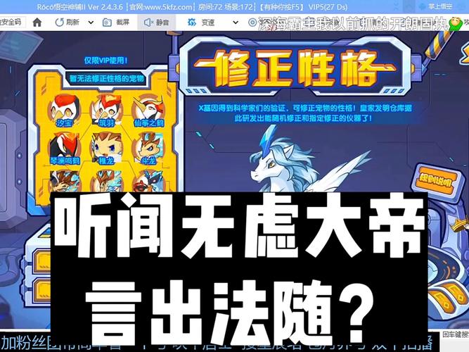 洛克王国游戏机代码大全，新手快速上手必看！