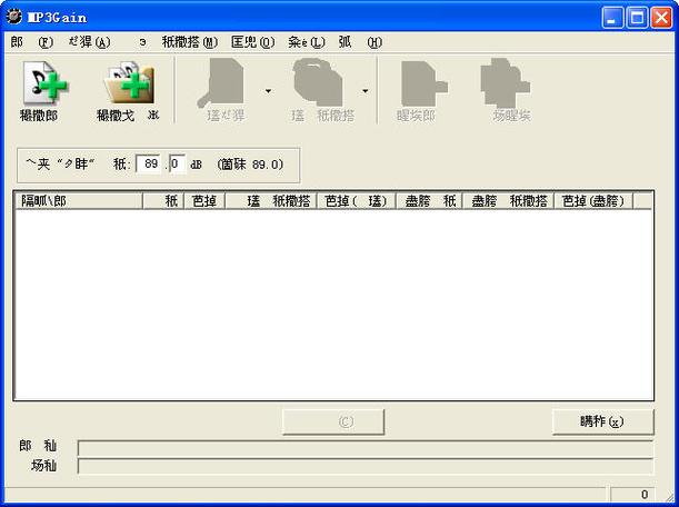 mp3gaingui哪个版本好？推荐这个给你用！