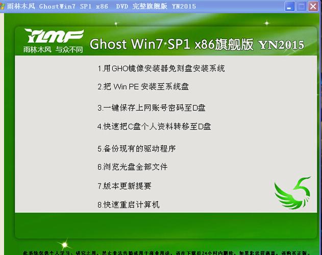 雨林木风主题哪个版本好？经典版本推荐给你！