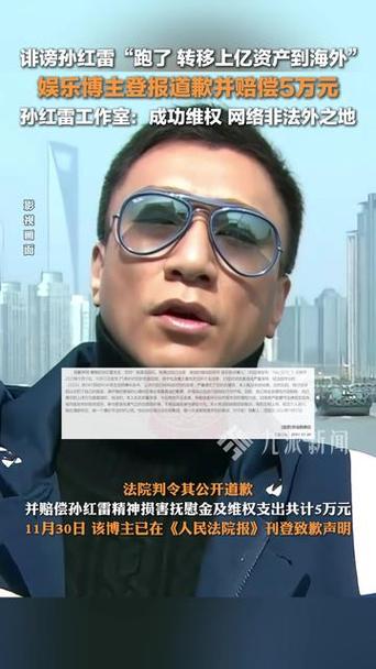 震惊！孙红雷被判无期徒刑？这事儿大了！
