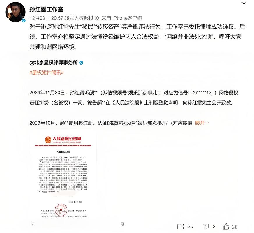 震惊！孙红雷被判无期徒刑？这事儿大了！