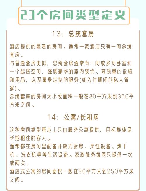 除了room8还有哪些选择？这几个类似的可以了解下！