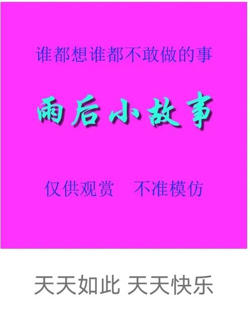雨后的小故事图片合集，每一张都值得珍藏！