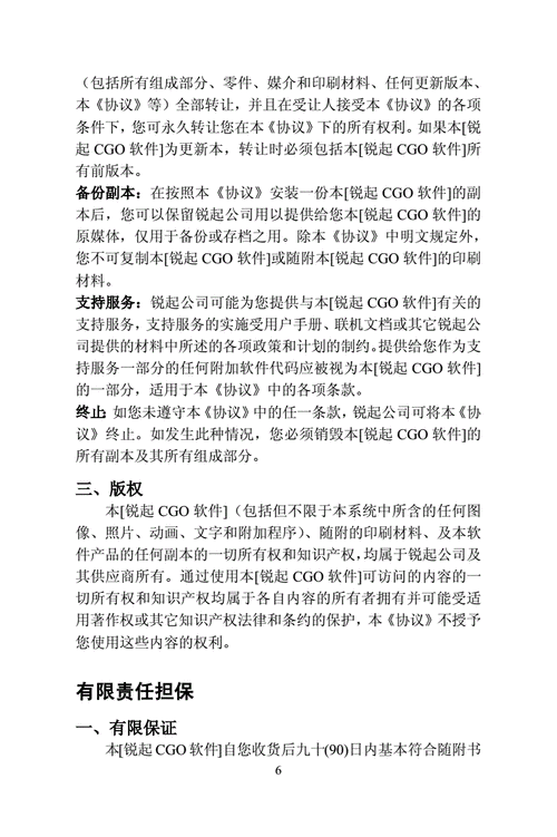 锐起cgo是什么？新手快速上手指南！