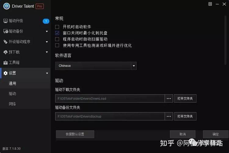 驱动精灵2004好用吗？驱动更新效果怎么样？