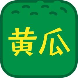 最新秋葵草莓丝瓜黄瓜榴莲大全，一次性看个够！