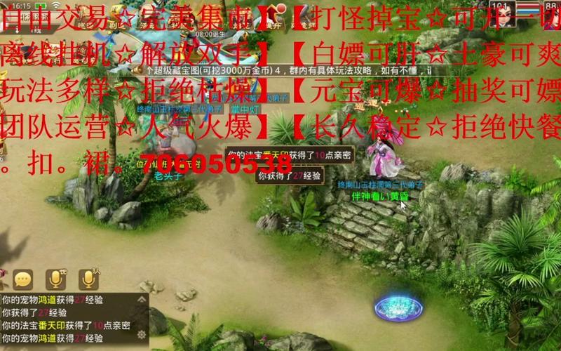 问道私服下载哪个好？这几个版本值得一试！