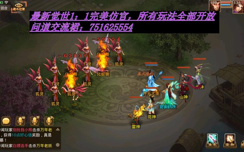 问道私服下载哪个好？这几个版本值得一试！