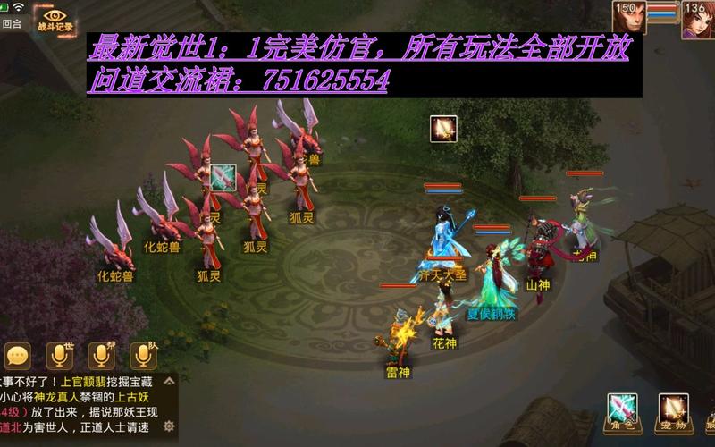 问道私服下载哪个好？这几个版本值得一试！