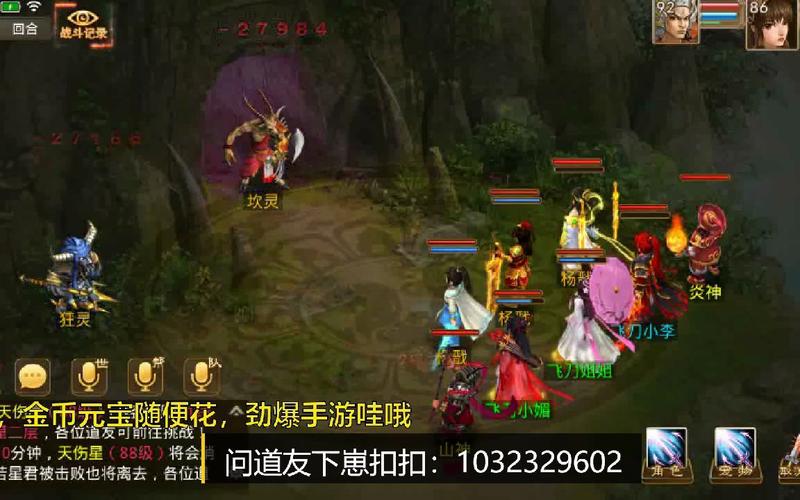 问道私服下载哪个好？这几个版本值得一试！