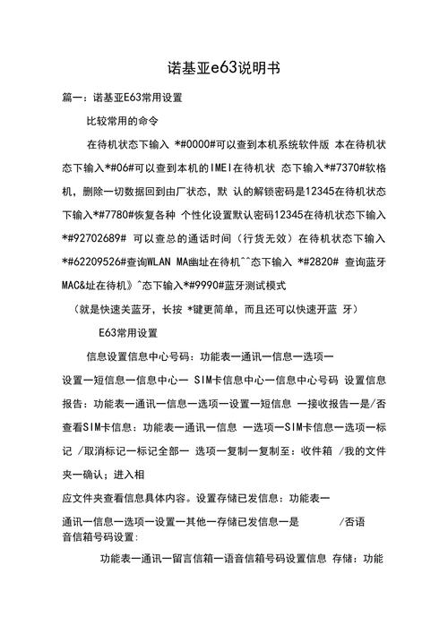 诺基亚e63软件免费下载教程，新手一看就会！