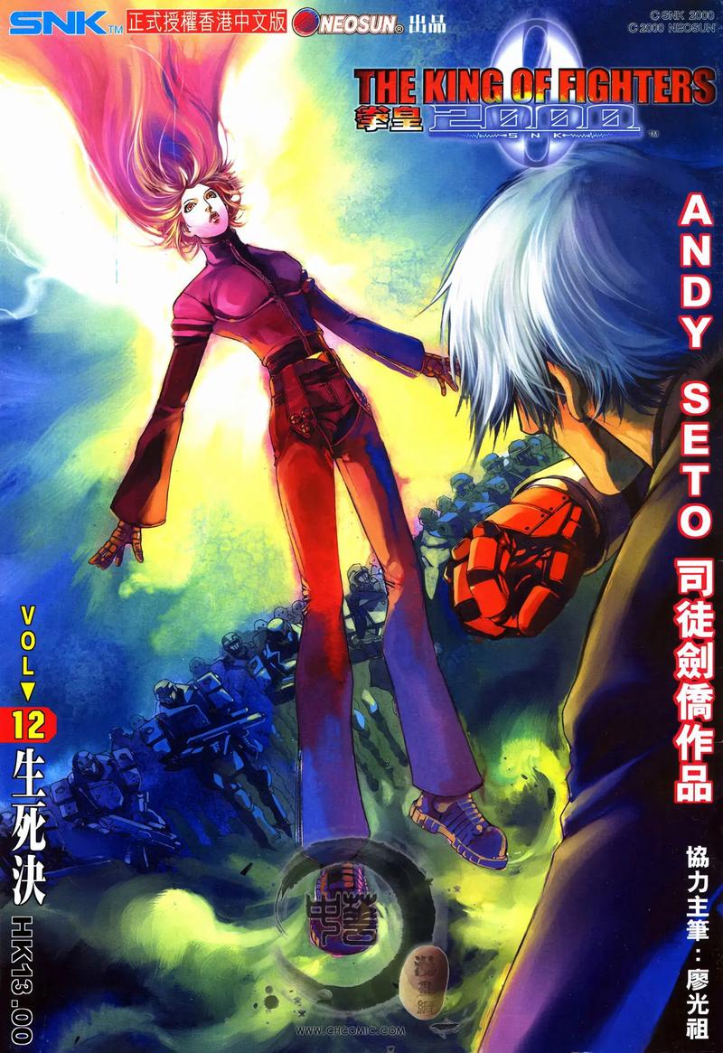 拳皇2000rom好玩吗？格斗迷绝对不能错过！