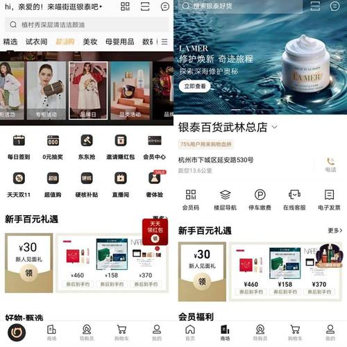 银泰百货线上购物平台叫啥？喵街APP等你来逛！