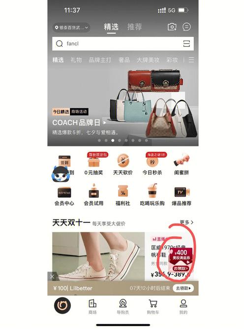 银泰百货线上购物平台叫啥？喵街APP等你来逛！