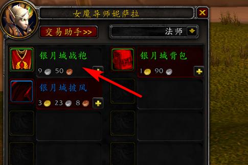 银月城战袍哪里买？快速获取攻略看这里！