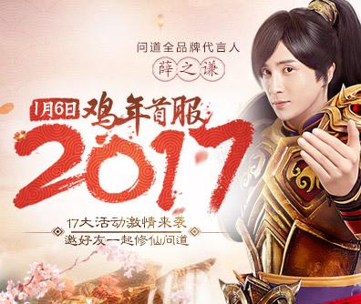 问道新手卡包含什么奖励？新手玩家快速上手福利！