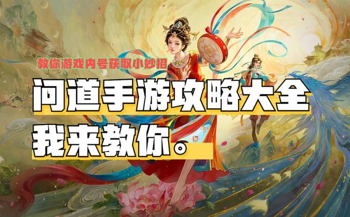 问道公开号是什么？新手入门攻略看这篇就够了！
