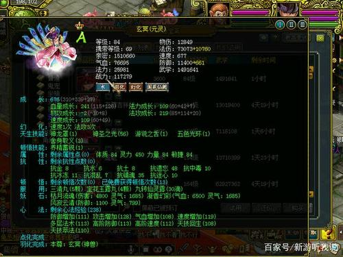问道七宝回魂丹有什么用？老玩家告诉你真相！