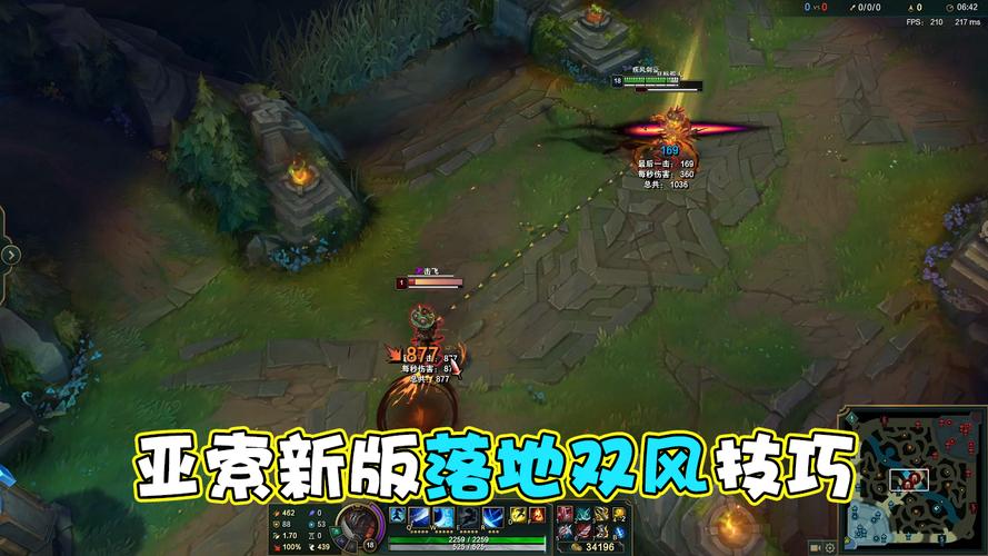 都说亚索重做变强了？实战对比新旧版差异！