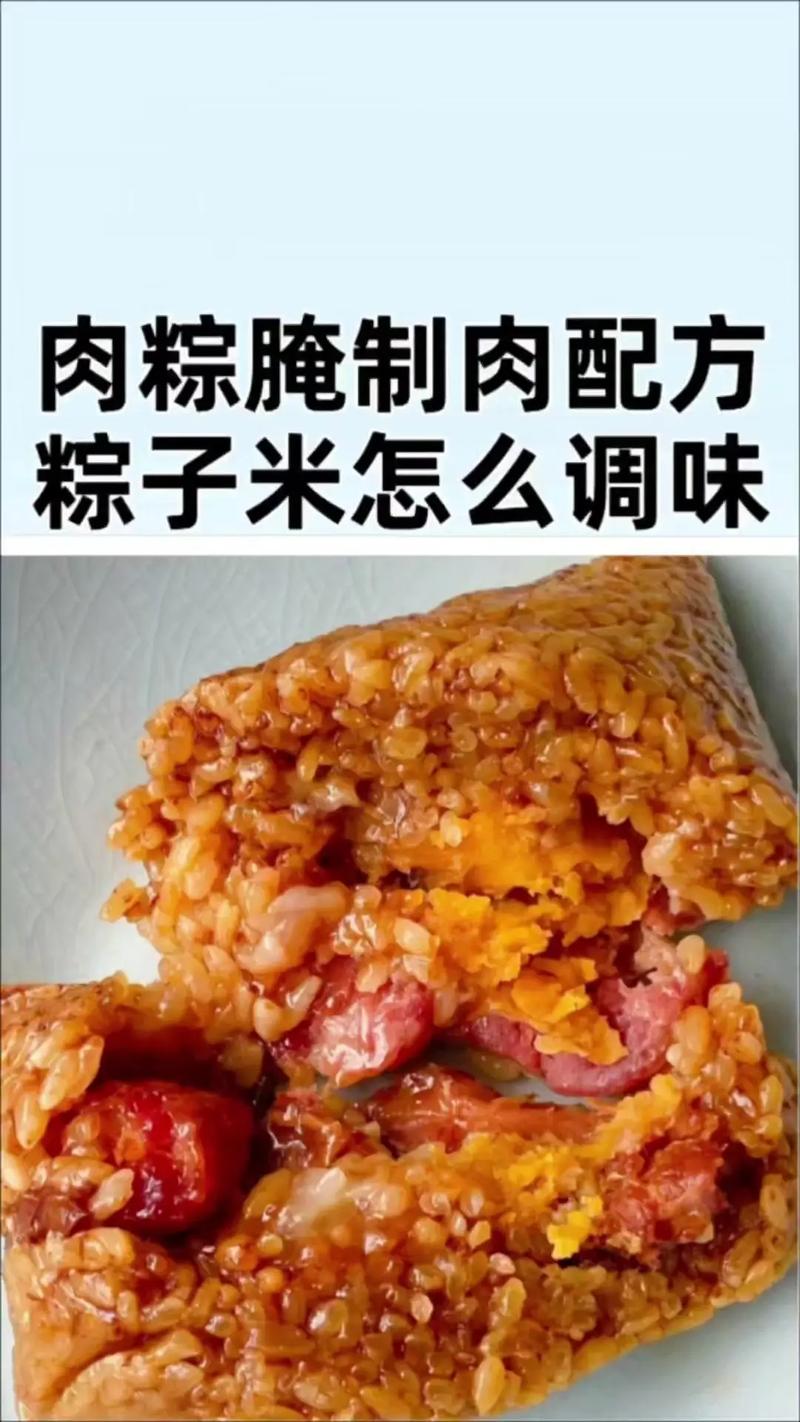 好看又美味的肉粽照分享！附赠详细制作方法！