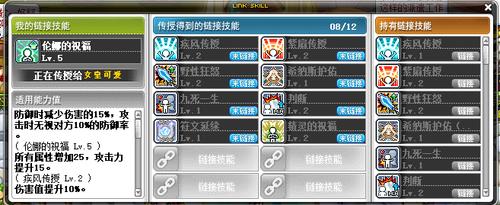 冒险岛秘籍大公开！新手老手都来看看！