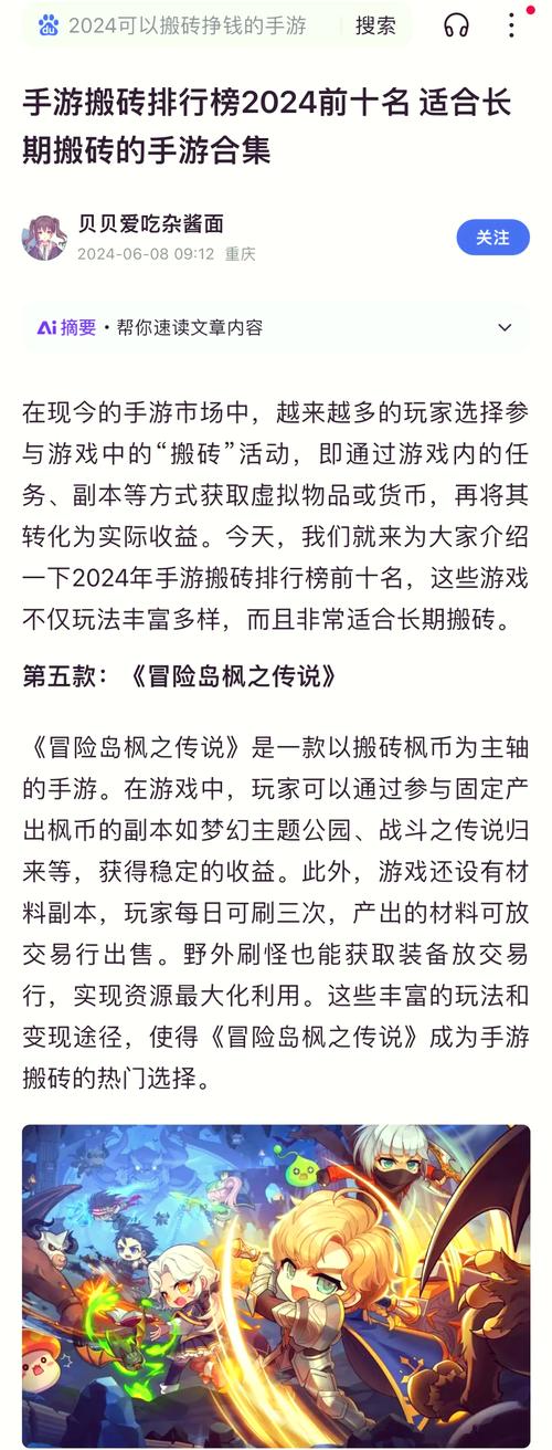 冒险岛秘籍大公开！新手老手都来看看！