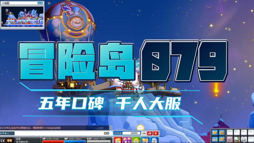 079冒险岛sf下载安全吗？教你如何放心畅玩老版本！