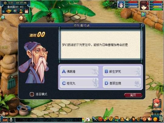 长安城怎么去西梁女国？新手小白看这篇攻略就懂了！