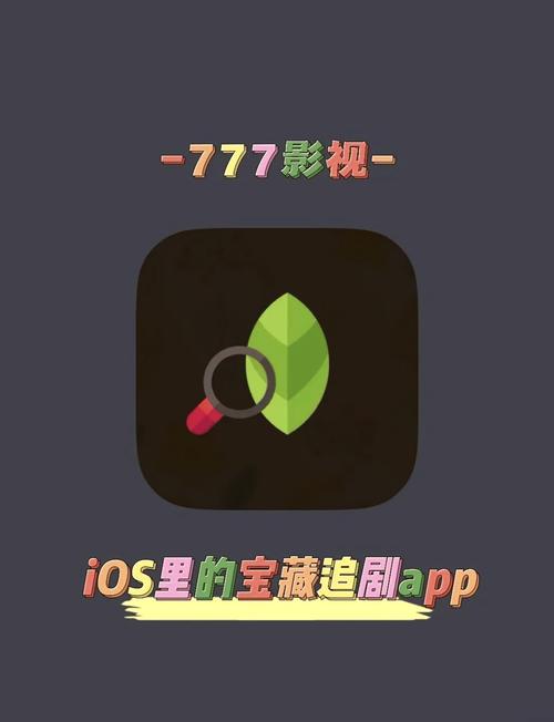 星红双子免费观看！这个宝藏APP你不能错过！